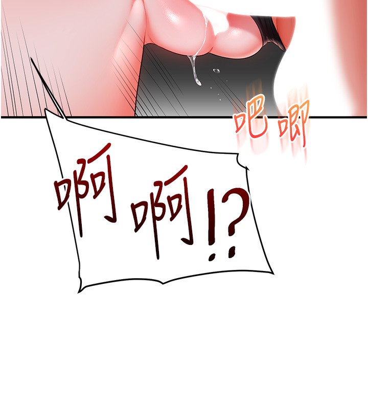 玩转学姊第86話-在暗處模仿A片野戰