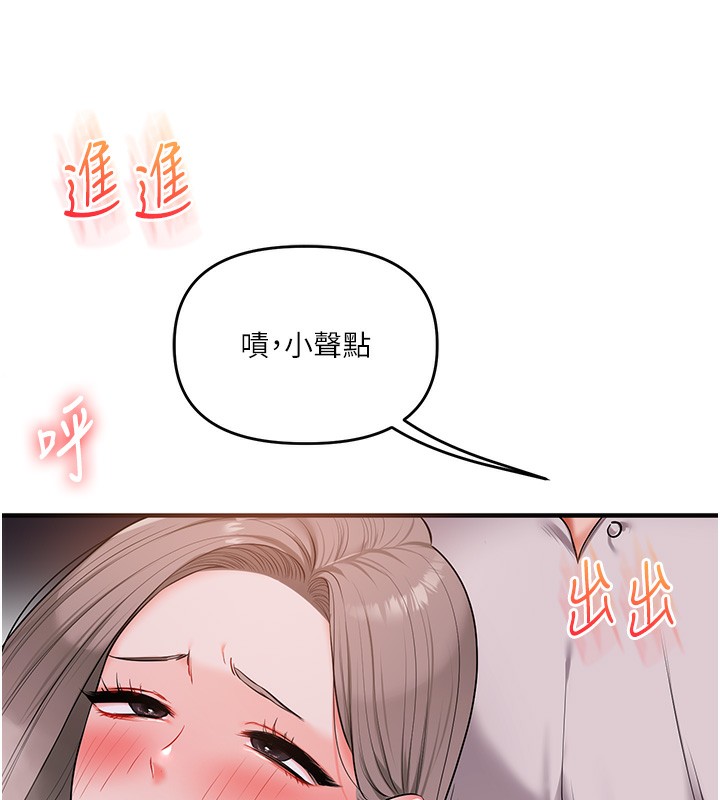 玩转学姊第86話-在暗處模仿A片野戰