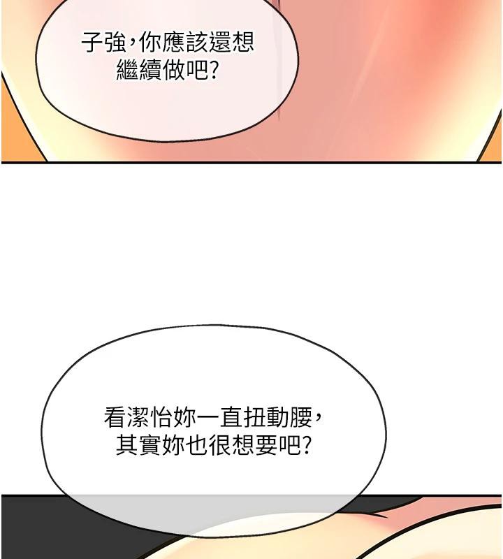 洞洞杂货店外傳最終話-洞口儀式的繼承人