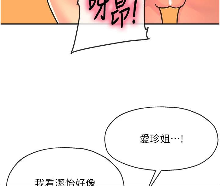 洞洞杂货店外傳最終話-洞口儀式的繼承人