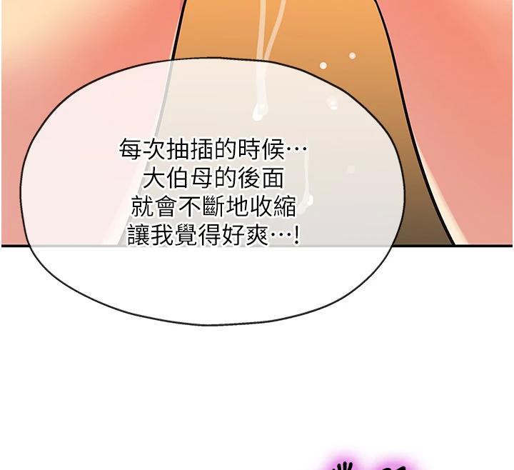 洞洞杂货店外傳最終話-洞口儀式的繼承人