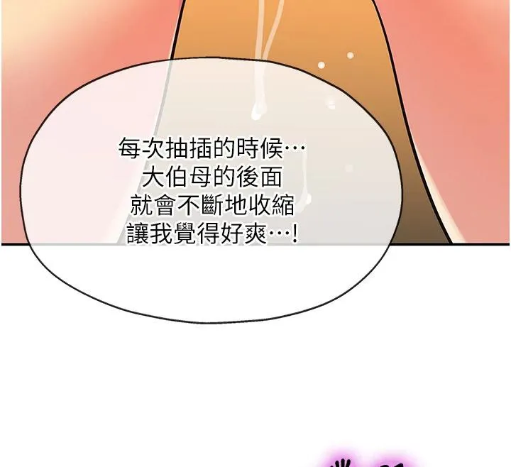洞洞雜貨店外傳最終話-洞口儀式的繼承人