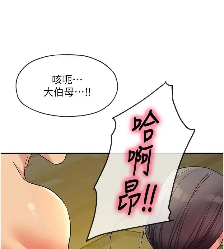 洞洞雜貨店外傳最終話-洞口儀式的繼承人