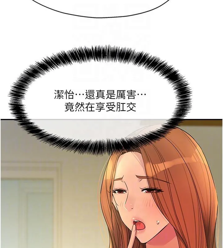 洞洞雜貨店外傳最終話-洞口儀式的繼承人