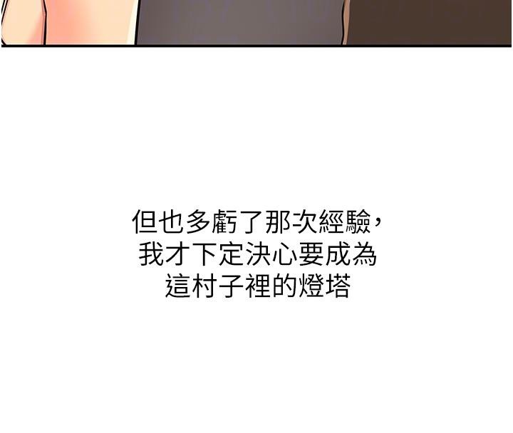 洞洞杂货店外傳最終話-洞口儀式的繼承人