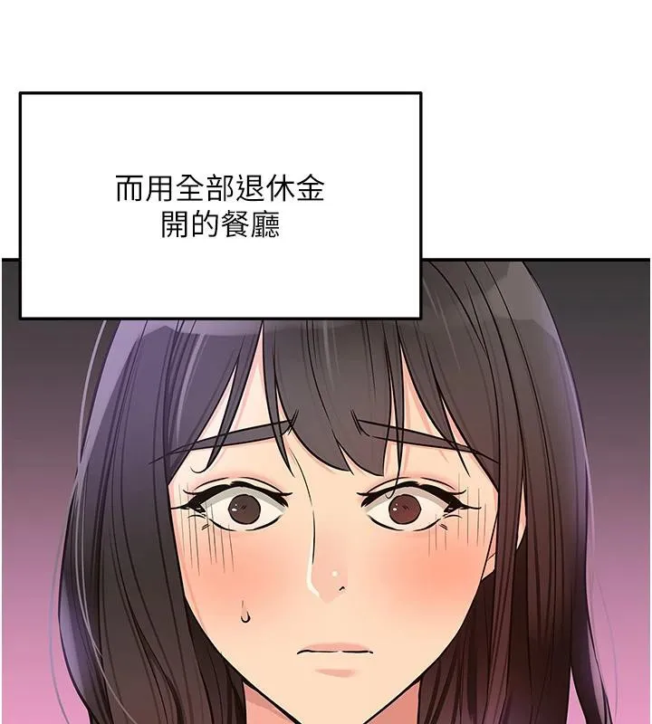 洞洞雜貨店外傳最終話-洞口儀式的繼承人