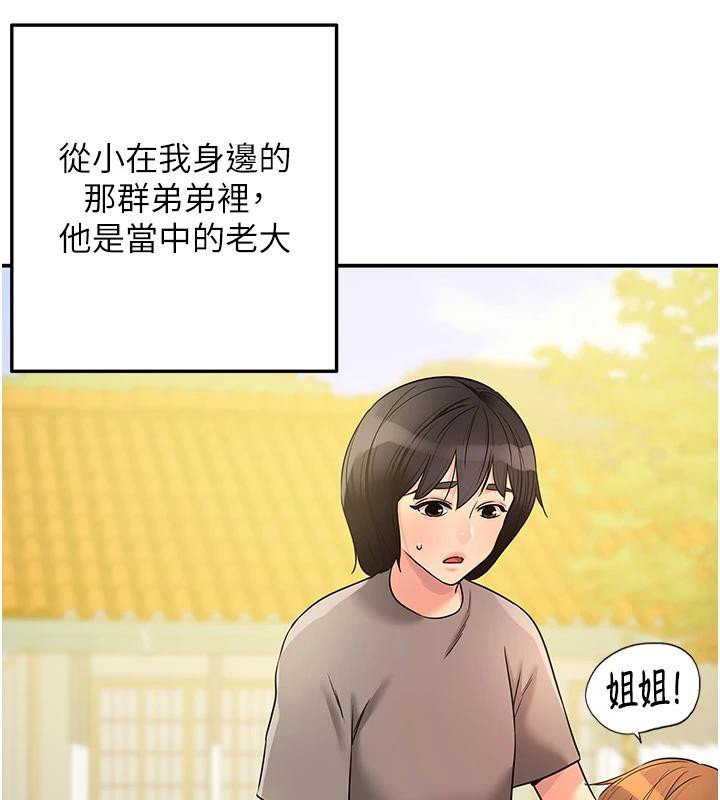 洞洞杂货店外傳最終話-洞口儀式的繼承人