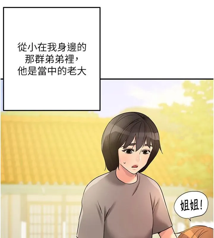 洞洞雜貨店外傳最終話-洞口儀式的繼承人