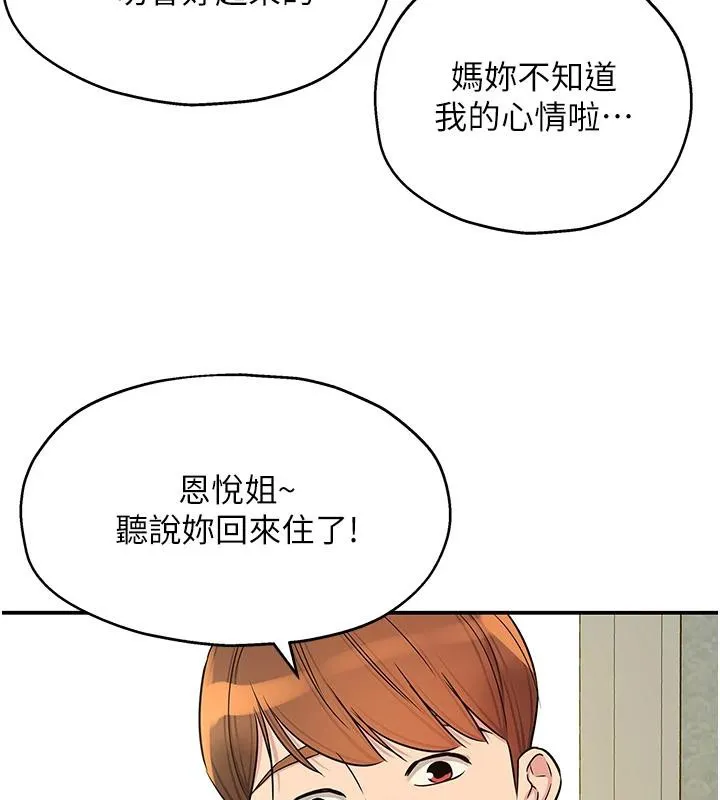 洞洞雜貨店外傳最終話-洞口儀式的繼承人