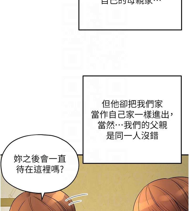 洞洞杂货店外傳最終話-洞口儀式的繼承人