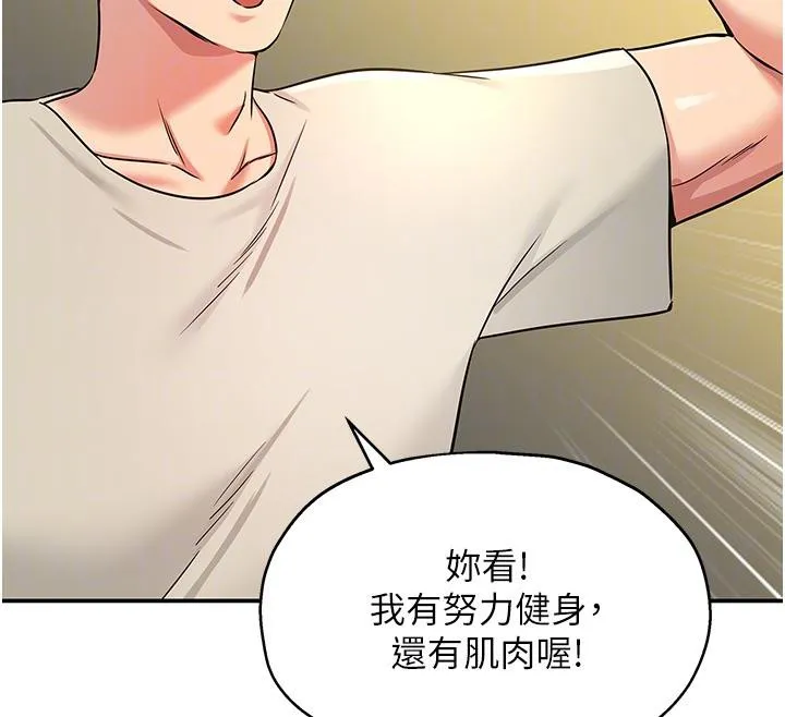 洞洞雜貨店外傳最終話-洞口儀式的繼承人