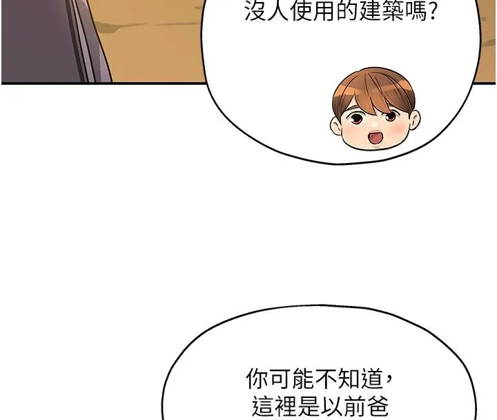 洞洞雜貨店外傳最終話-洞口儀式的繼承人