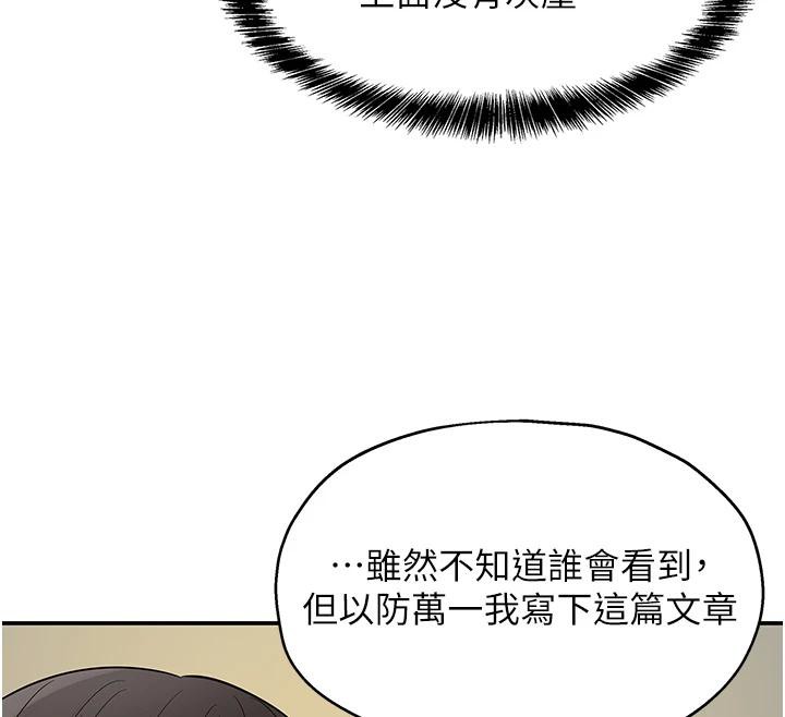 洞洞杂货店外傳最終話-洞口儀式的繼承人