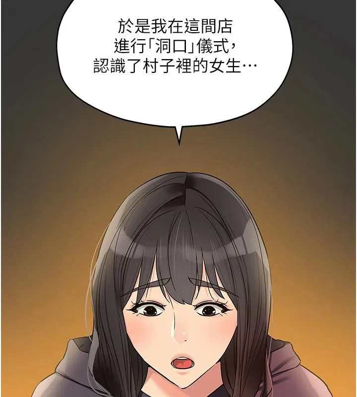 洞洞雜貨店外傳最終話-洞口儀式的繼承人