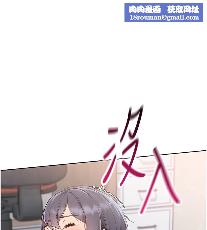 Setup!排球少女第72話-下次也要用力填滿我喔&hearts;