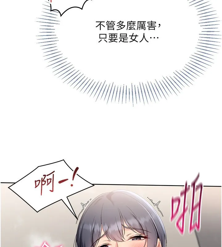 Setup!排球少女第72話-下次也要用力填滿我喔&hearts;