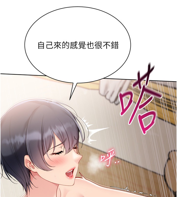 Setup!排球少女第72話-下次也要用力填滿我喔&hearts;