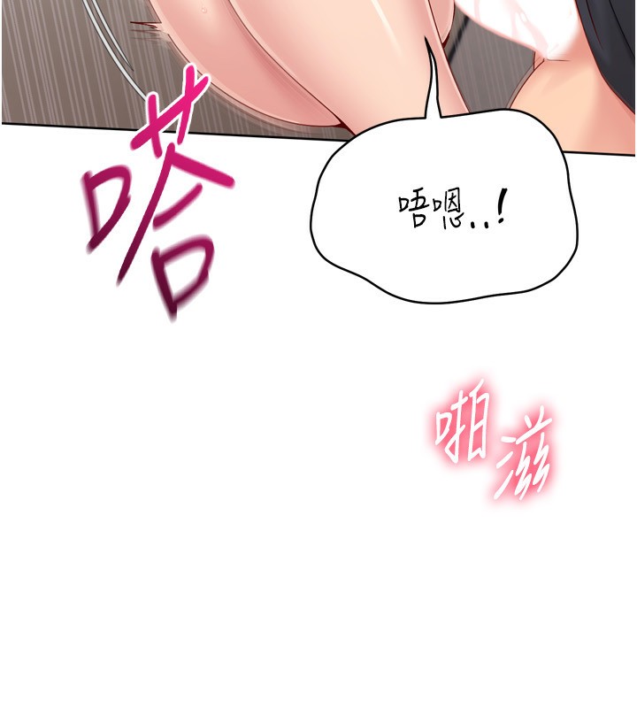Setup!排球少女第72話-下次也要用力填滿我喔&hearts;
