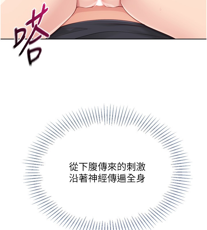 Setup!排球少女第72話-下次也要用力填滿我喔&hearts;