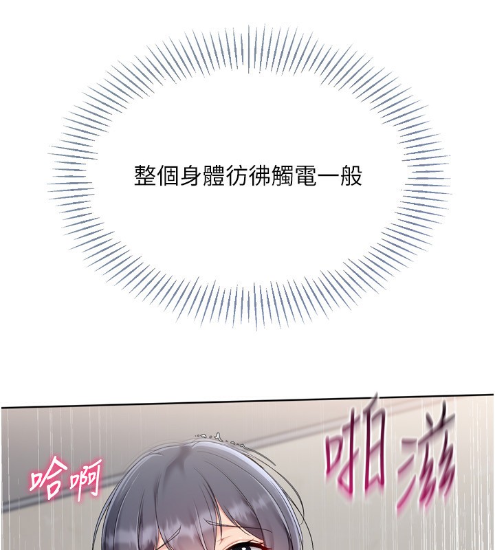 Setup!排球少女第72話-下次也要用力填滿我喔&hearts;