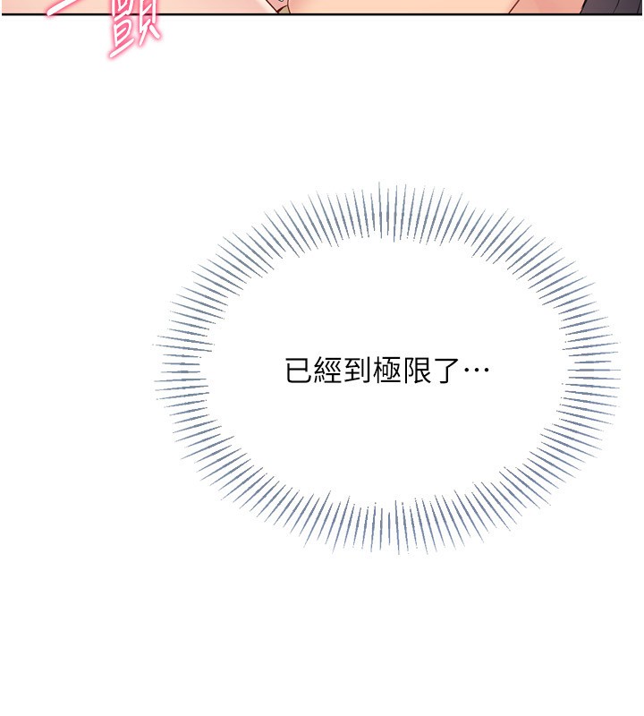 Setup!排球少女第72話-下次也要用力填滿我喔&hearts;