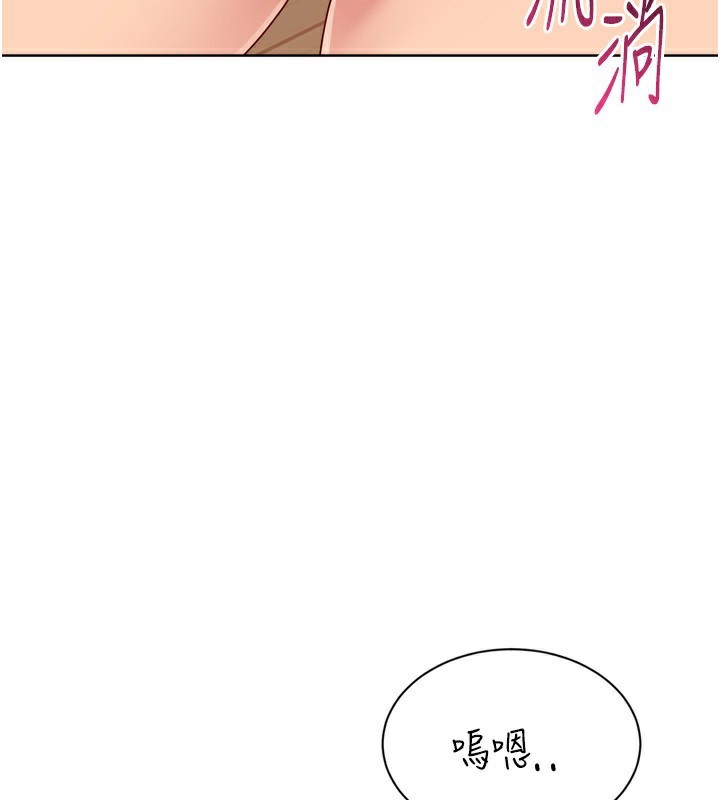 Setup!排球少女第72話-下次也要用力填滿我喔&hearts;
