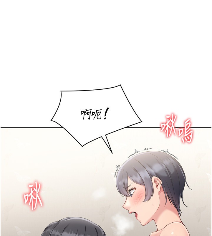 Setup!排球少女第72話-下次也要用力填滿我喔&hearts;