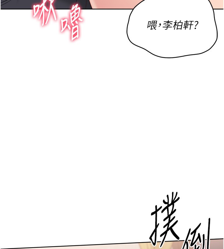 Setup!排球少女第72話-下次也要用力填滿我喔&hearts;
