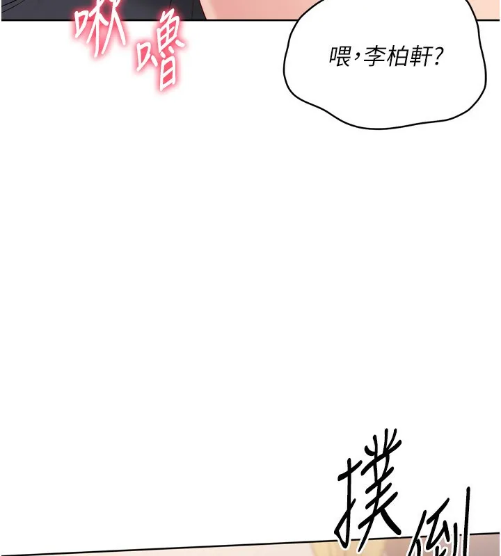 Setup!排球少女第72話-下次也要用力填滿我喔&hearts;