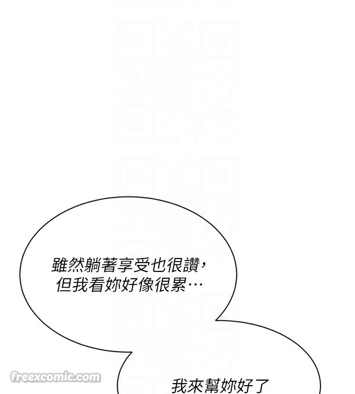 Setup!排球少女第72話-下次也要用力填滿我喔&hearts;