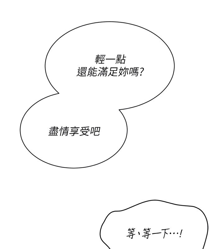 Setup!排球少女第72話-下次也要用力填滿我喔&hearts;