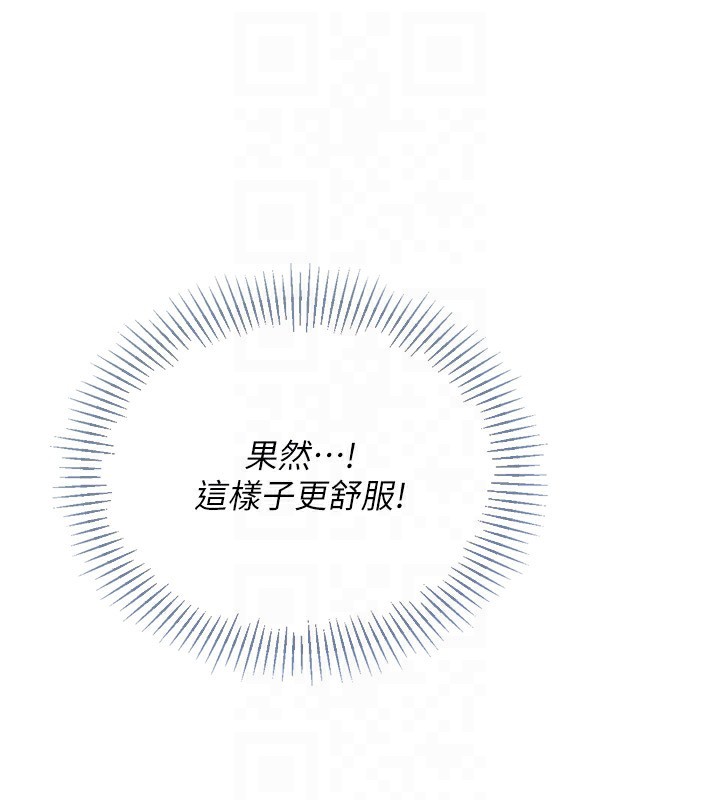 Setup!排球少女第72話-下次也要用力填滿我喔&hearts;