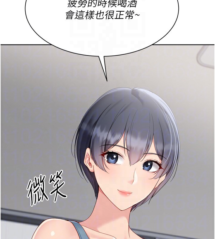 Setup!排球少女第72話-下次也要用力填滿我喔&hearts;