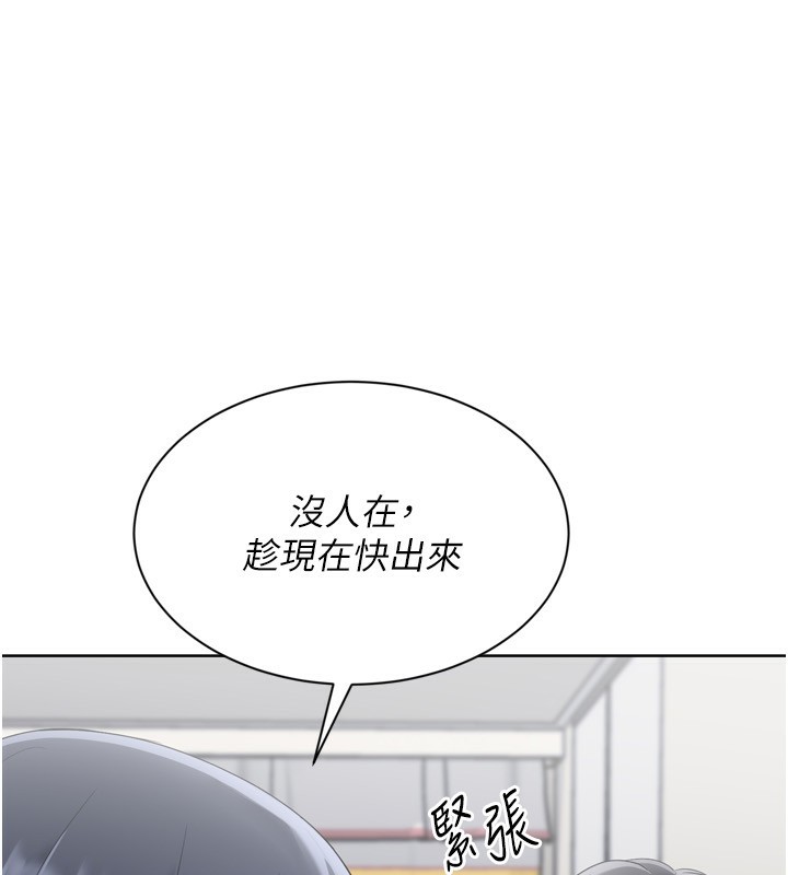 Setup!排球少女第72話-下次也要用力填滿我喔&hearts;