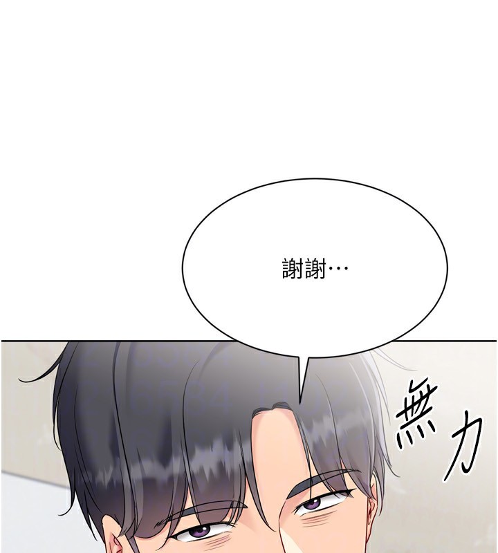 Setup!排球少女第72話-下次也要用力填滿我喔&hearts;