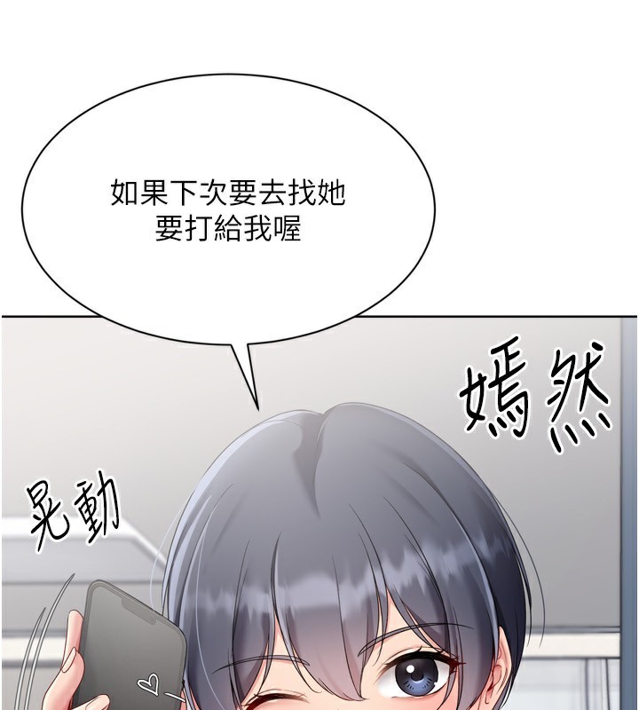 Setup!排球少女第72話-下次也要用力填滿我喔&hearts;