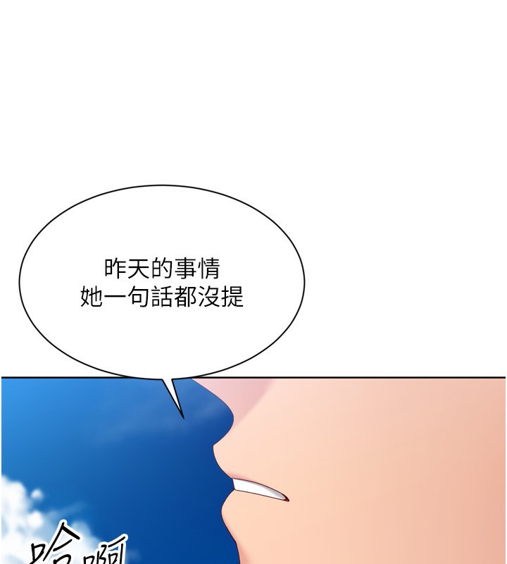 Setup!排球少女第72話-下次也要用力填滿我喔&hearts;