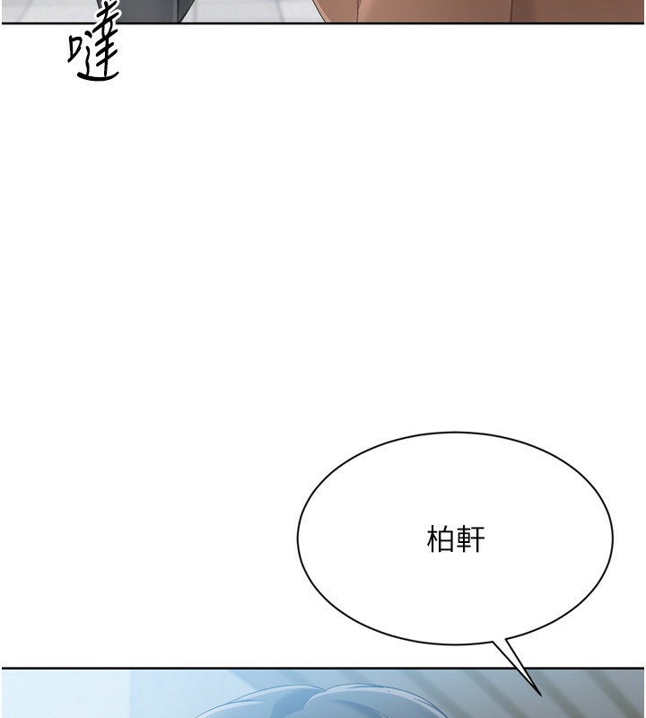 Setup!排球少女第72話-下次也要用力填滿我喔&hearts;