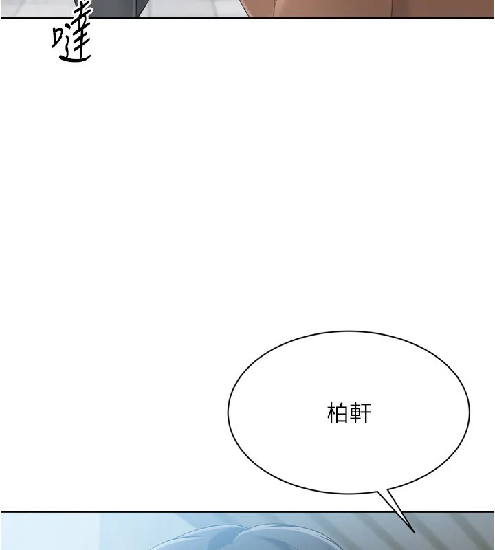 Setup!排球少女第72話-下次也要用力填滿我喔&hearts;