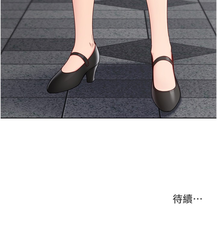 Setup!排球少女第72話-下次也要用力填滿我喔&hearts;