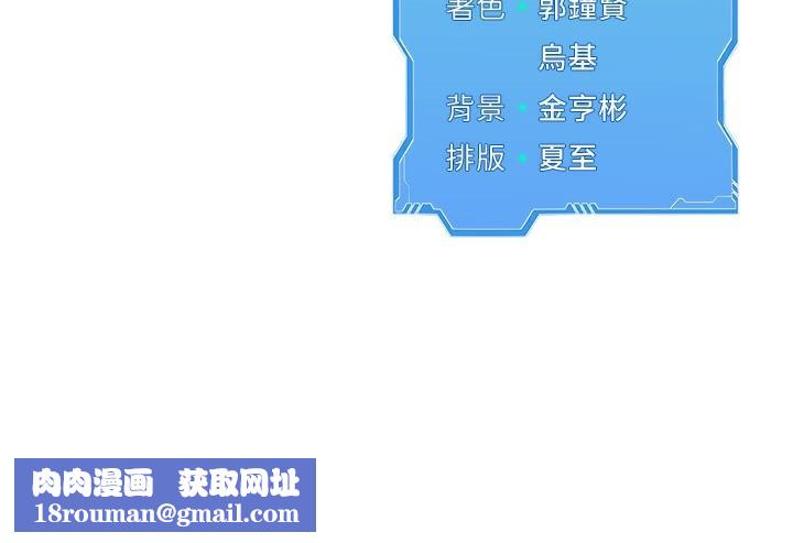 Setup!排球少女第72話-下次也要用力填滿我喔&hearts;