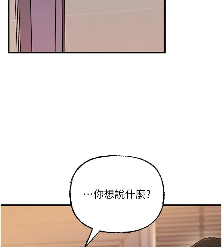岳母為何那樣第78話-小心我散播妳的性愛影片