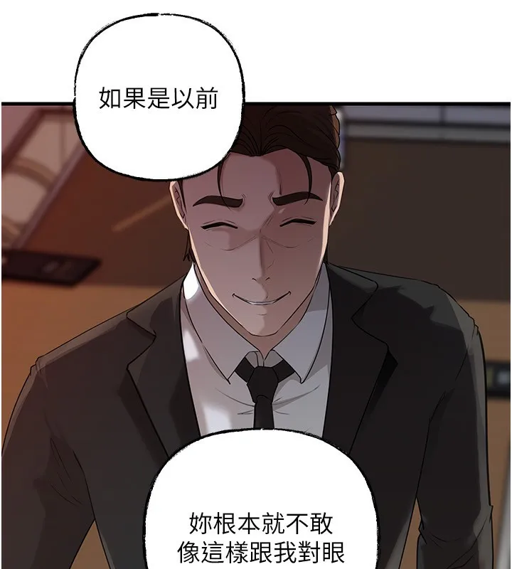 岳母為何那樣第78話-小心我散播妳的性愛影片