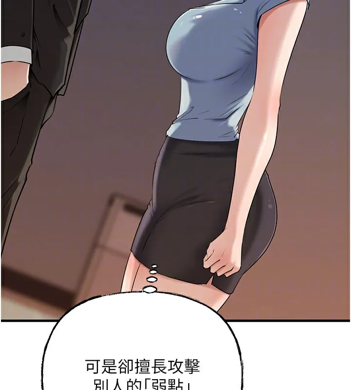 岳母為何那樣第78話-小心我散播妳的性愛影片