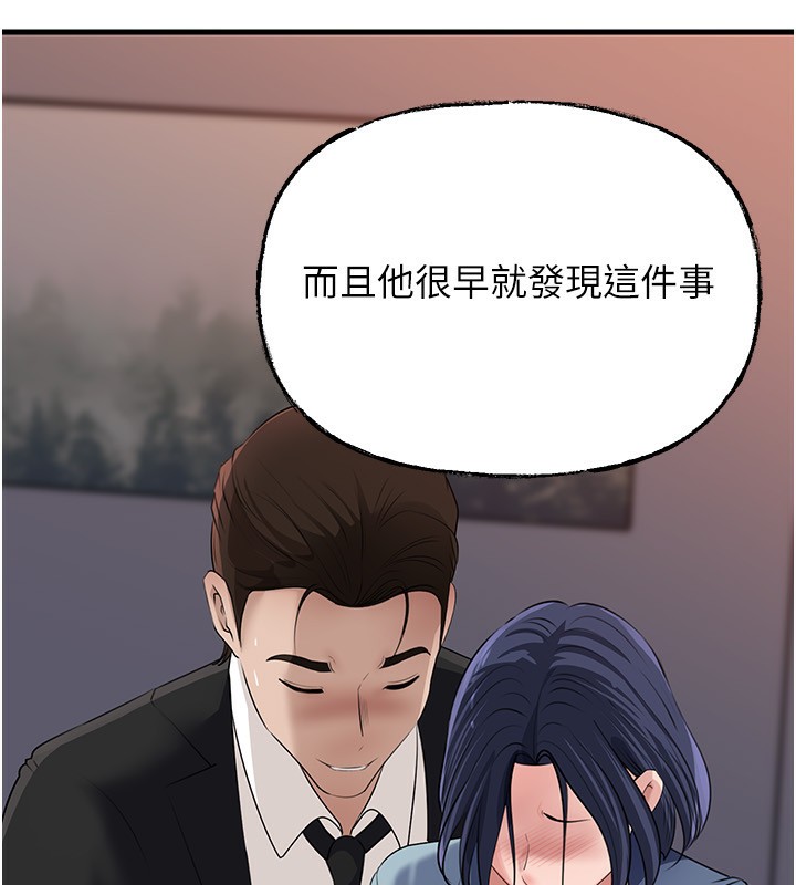 岳母为何那样第78話-小心我散播妳的性愛影片