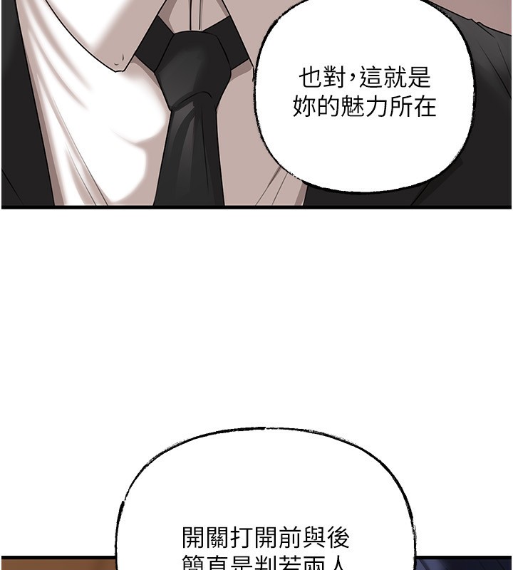 岳母为何那样第78話-小心我散播妳的性愛影片