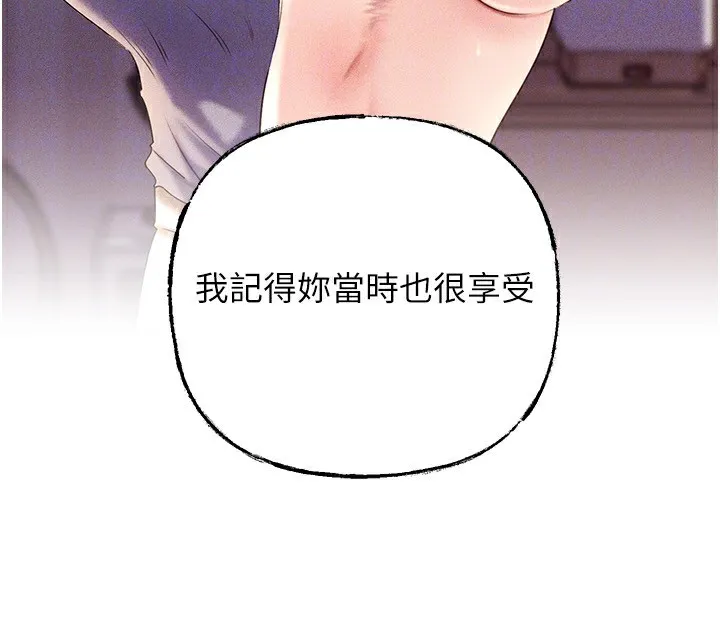 岳母為何那樣第78話-小心我散播妳的性愛影片