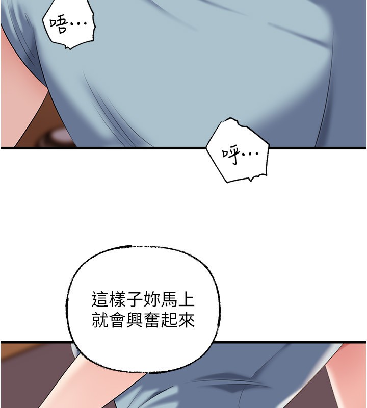 岳母为何那样第78話-小心我散播妳的性愛影片