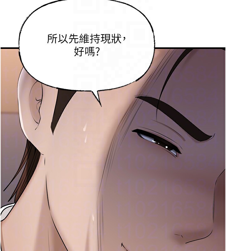 岳母为何那样第78話-小心我散播妳的性愛影片