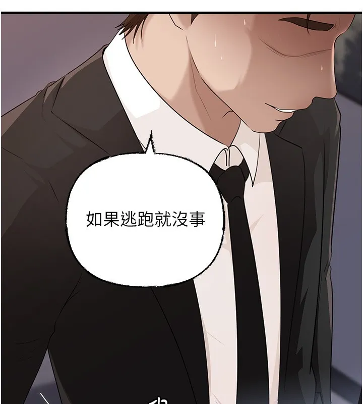 岳母為何那樣第78話-小心我散播妳的性愛影片
